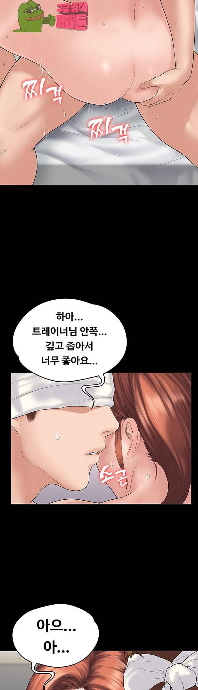 연애공식 3화 29