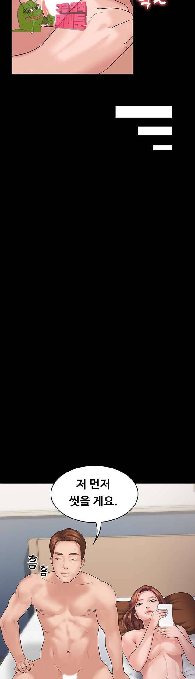 연애공식 3화 34