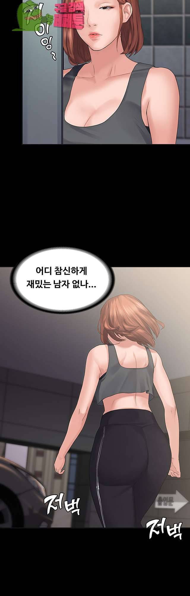 연애공식 3화 37