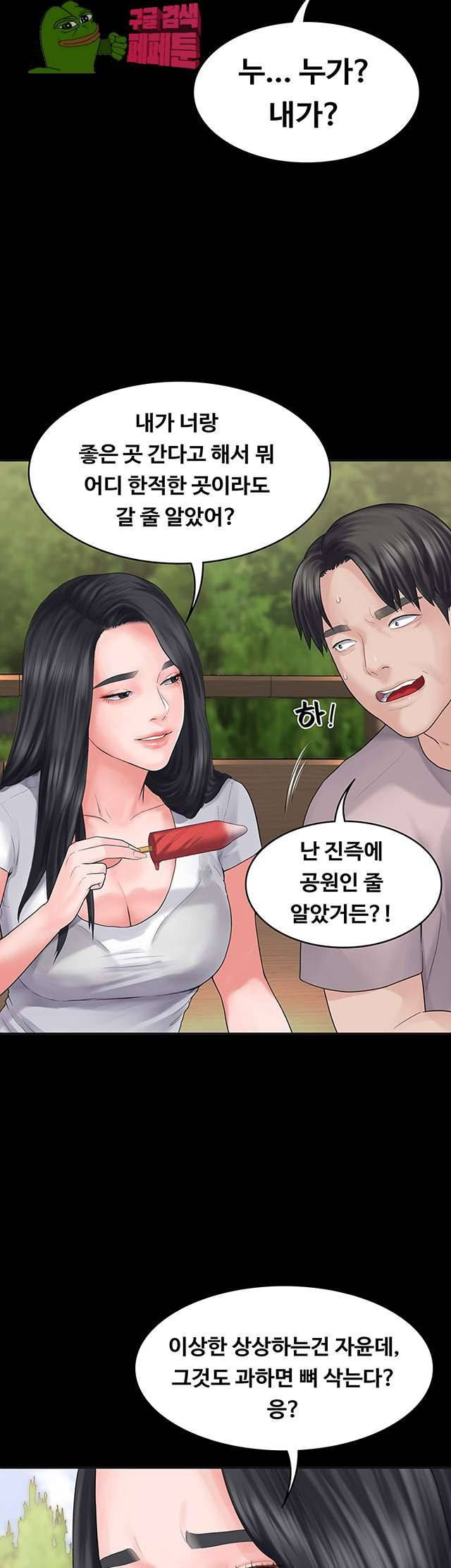 연애공식 3화 40