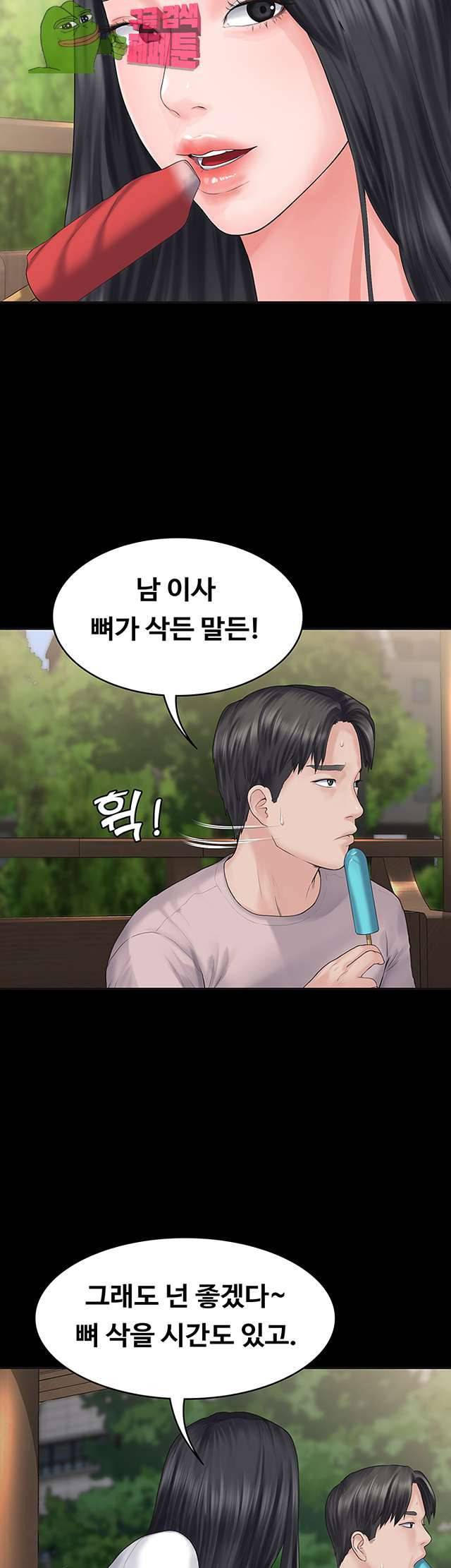 연애공식 3화 41
