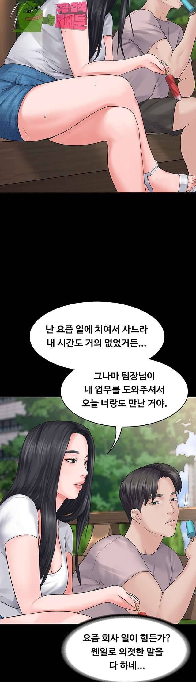 연애공식 3화 42