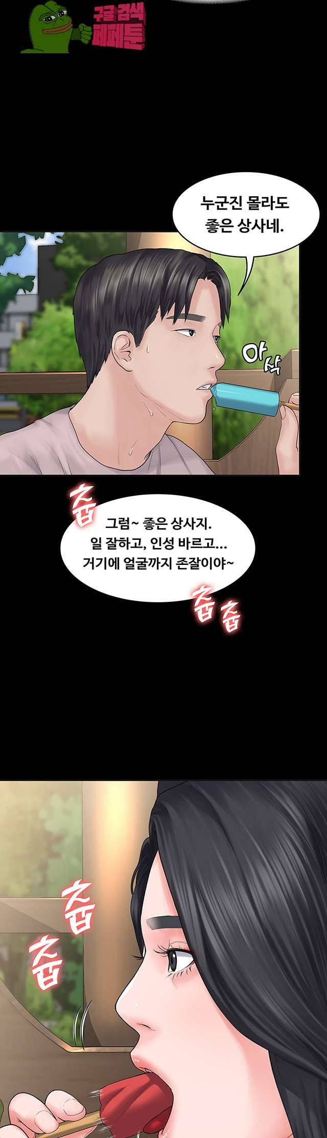 연애공식 3화 43