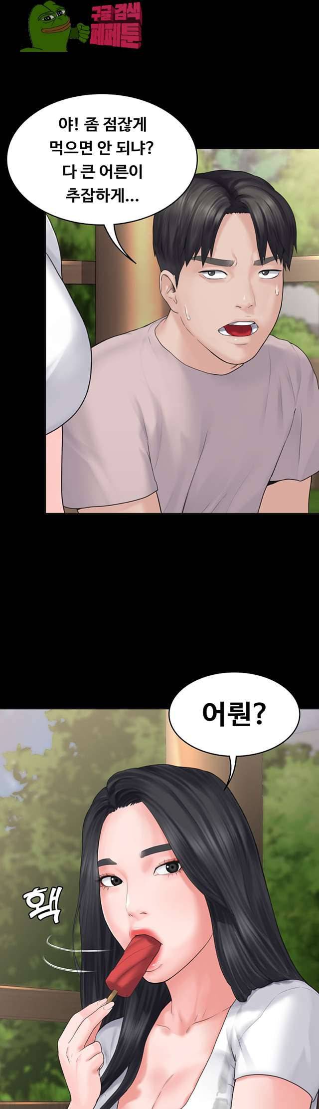 연애공식 3화 45