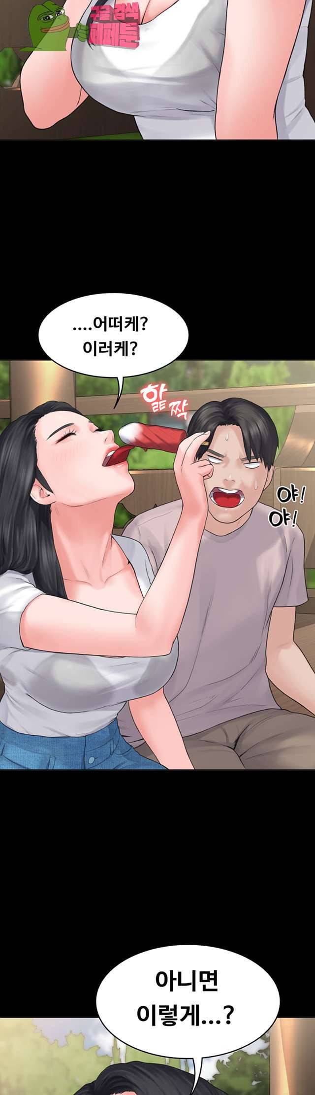 연애공식 3화 46