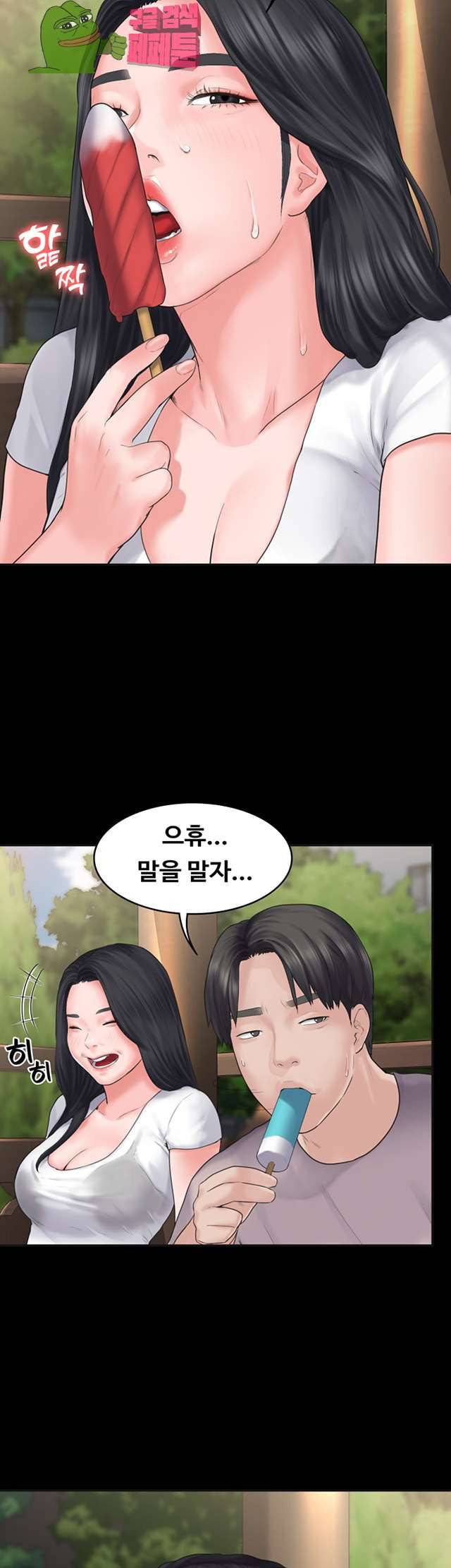 연애공식 3화 47