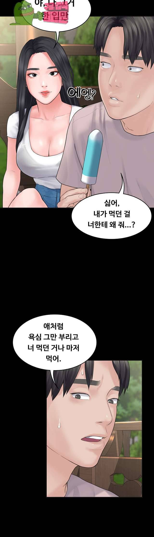 연애공식 3화 49