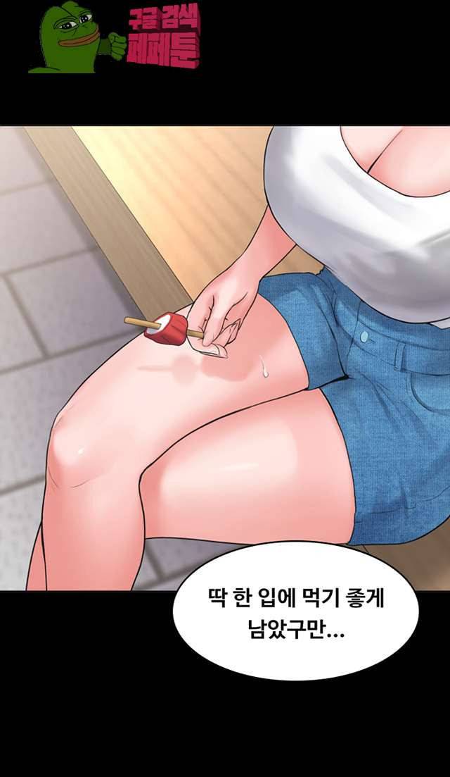 연애공식 3화 50