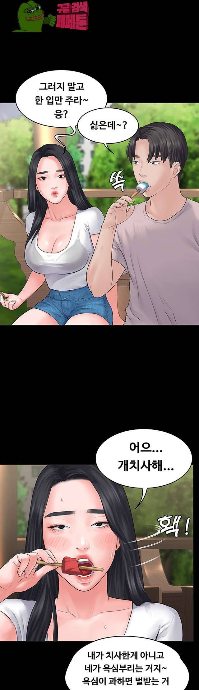 연애공식 3화 51
