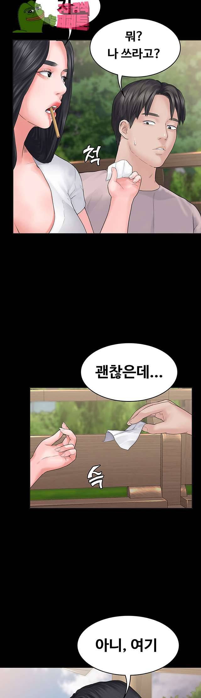 연애공식 3화 54