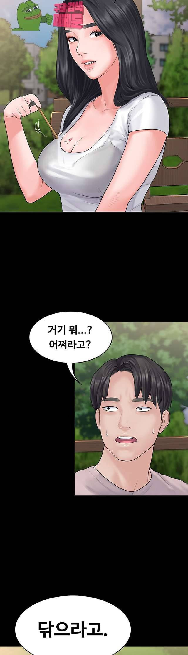 연애공식 3화 55