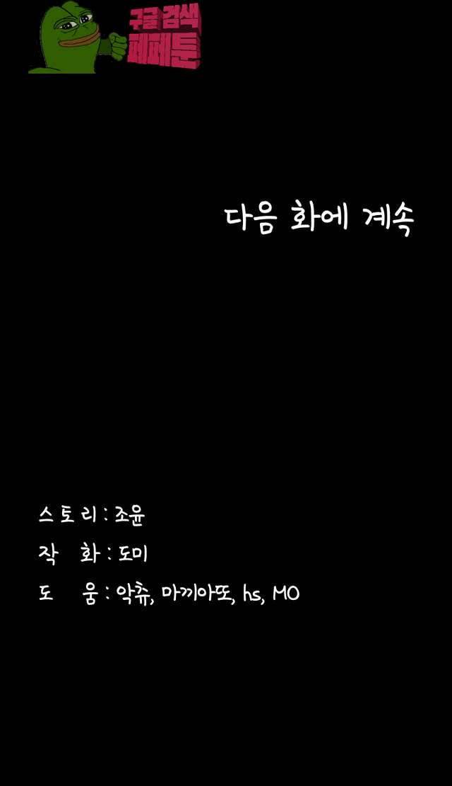 연애공식 3화 57