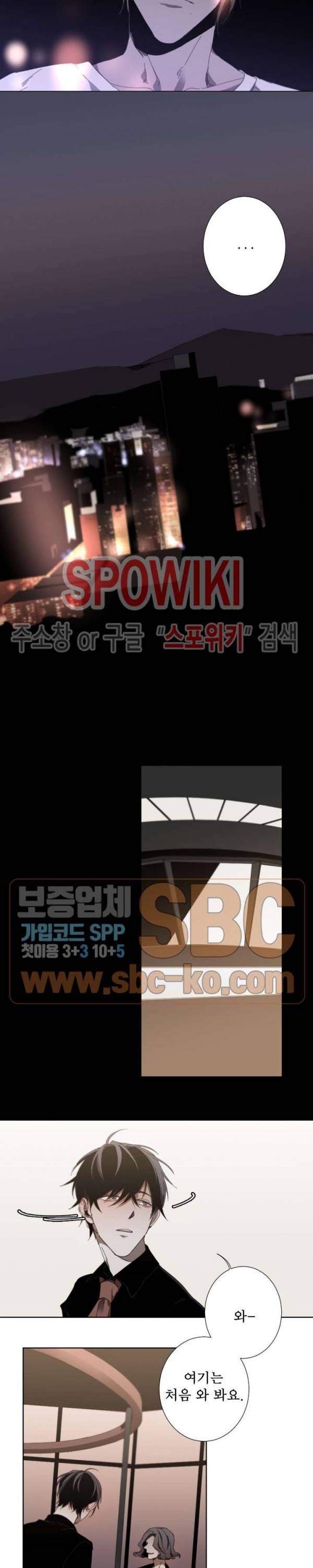 Aporia(아포리아) 22화 2