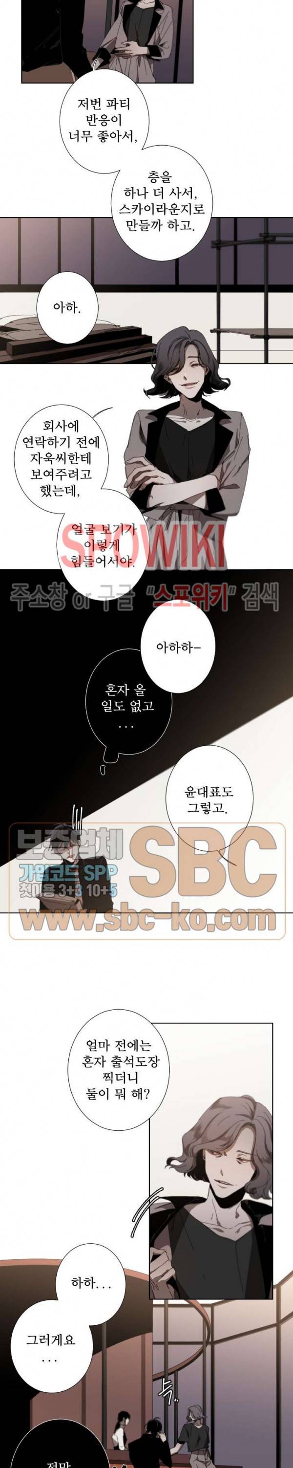 Aporia(아포리아) 22화 3