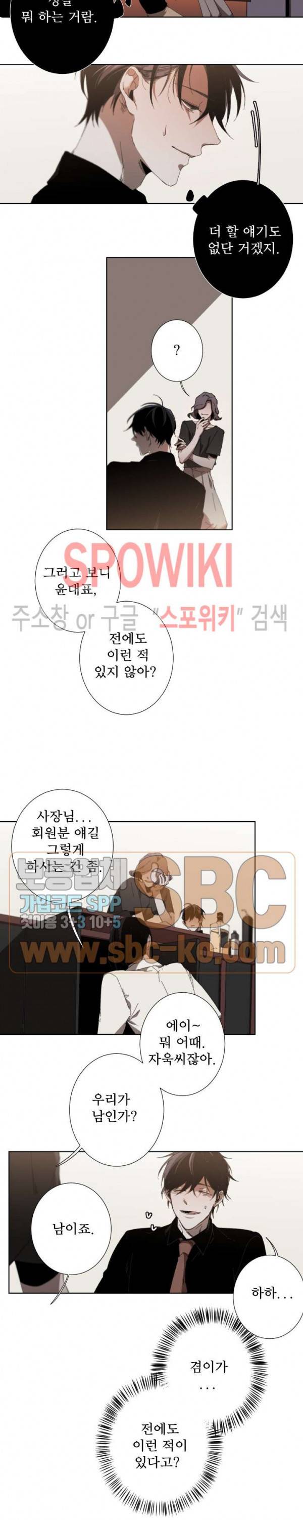 Aporia(아포리아) 22화 4