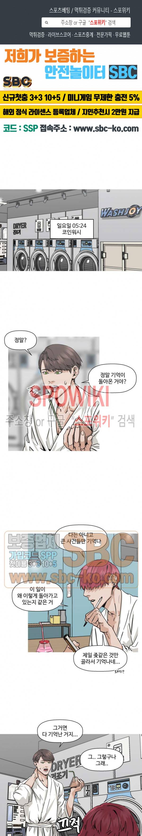 편의점 빌런 42화 1