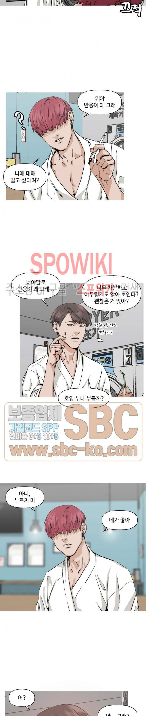 편의점 빌런 42화 2