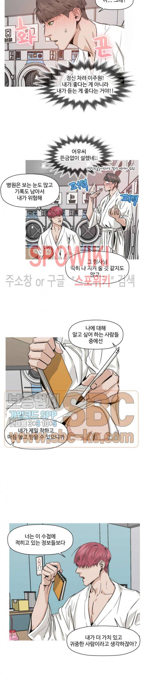 편의점 빌런 42화 3