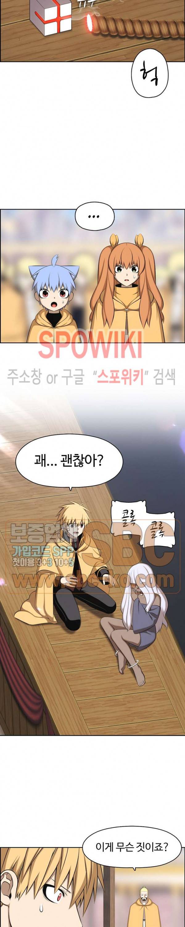 판피아 전기 113화 2