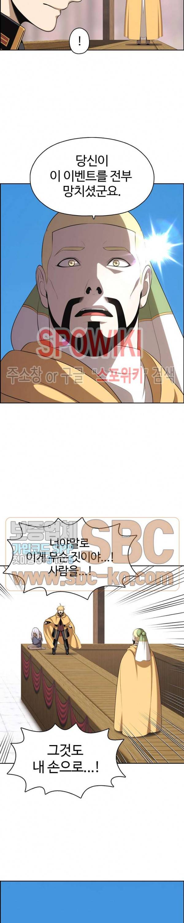 판피아 전기 113화 3