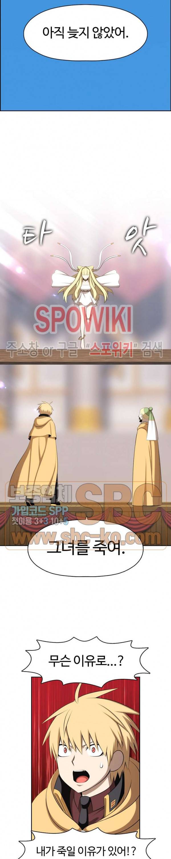 판피아 전기 113화 4