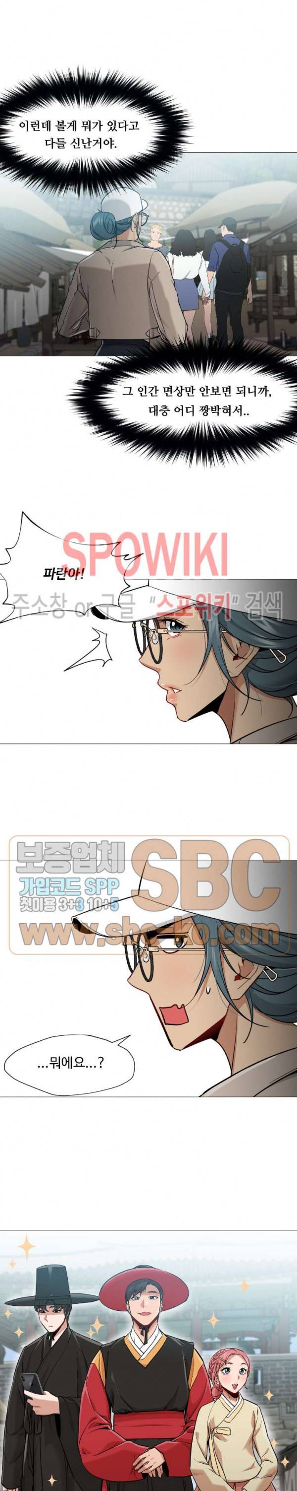 서는 여자 46화 3