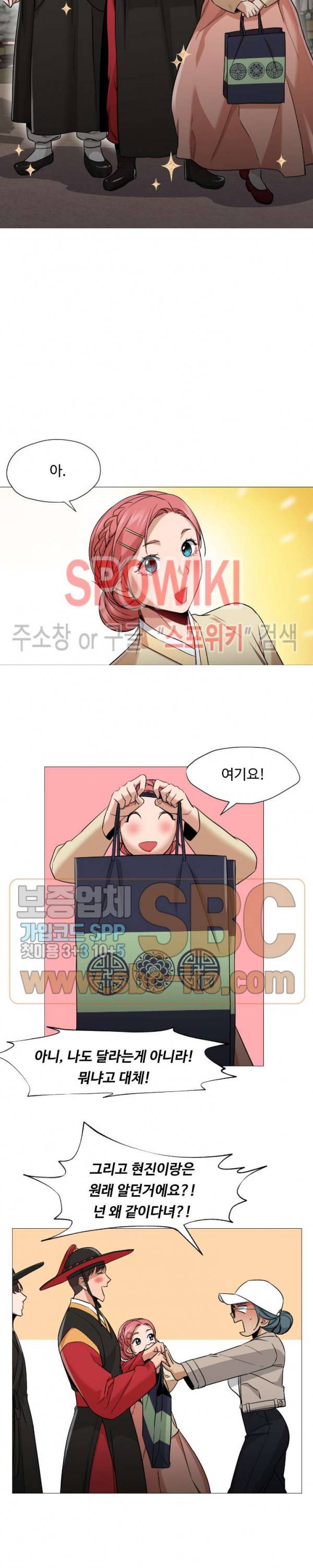 서는 여자 46화 4