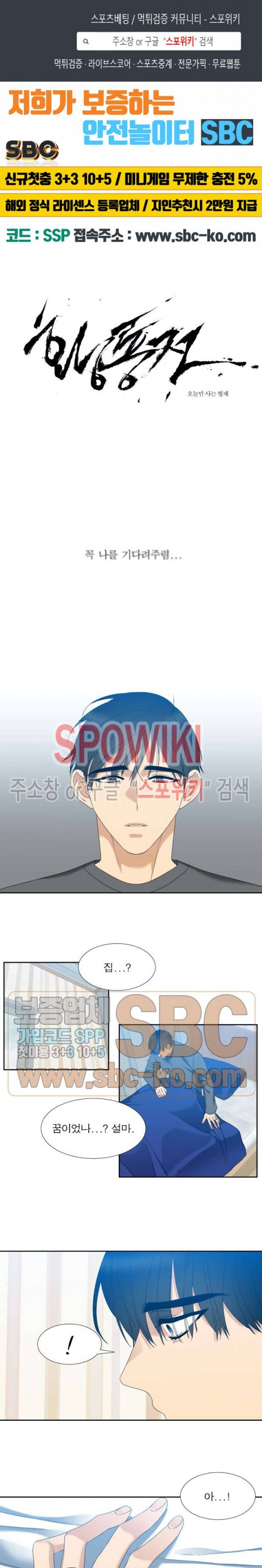 황룡전 70화 최종화 1