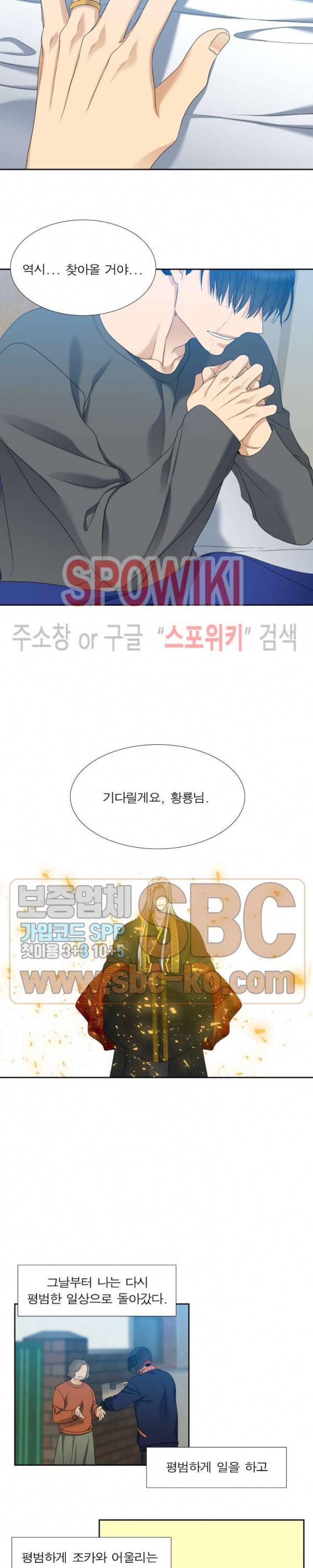 황룡전 70화 최종화 2