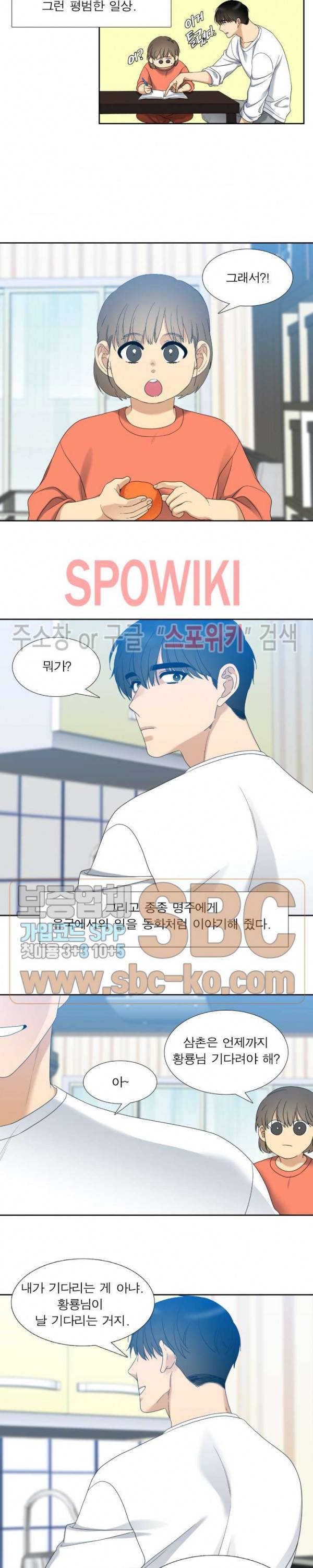 황룡전 70화 최종화 3