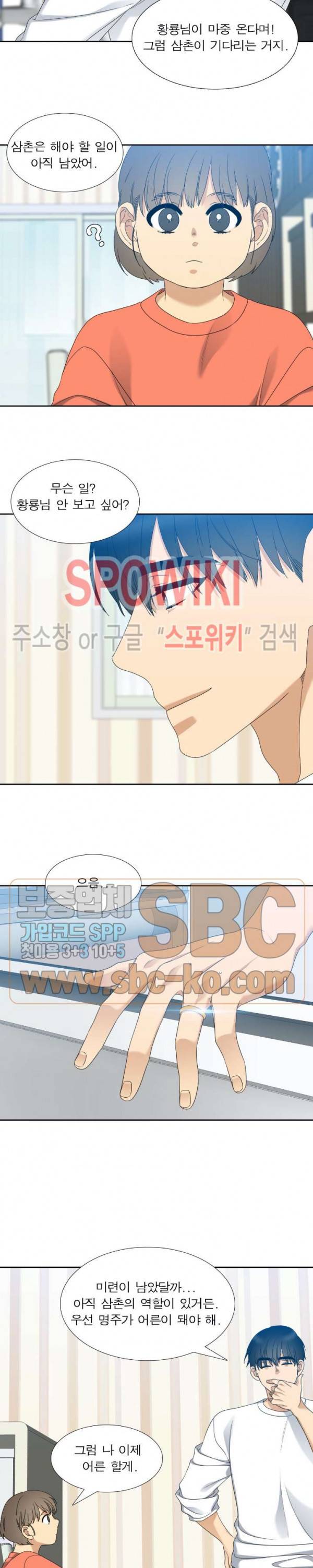 황룡전 70화 최종화 4