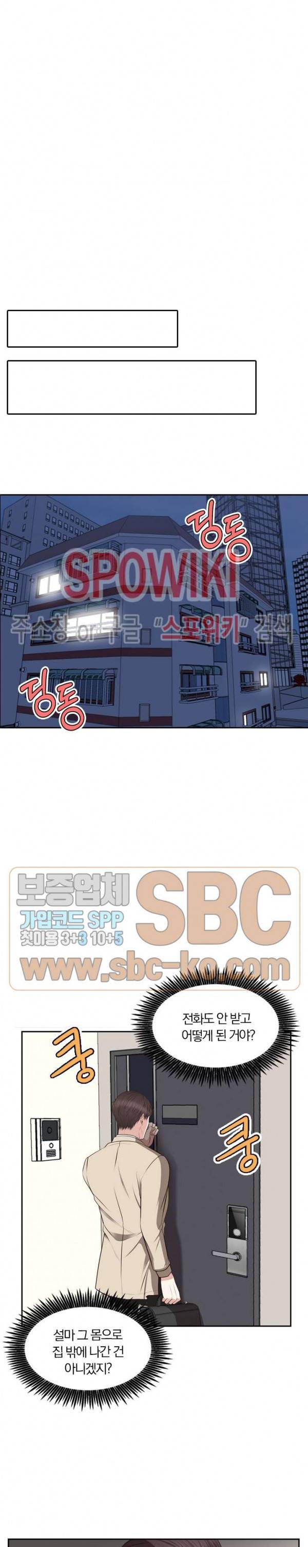 녹는 사이 23화 5