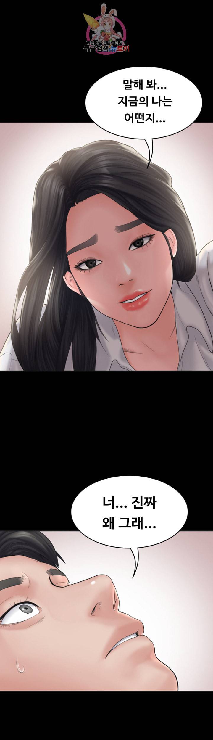 연애공식 제9화 공용 화장실에 울려 퍼지는 신음 1