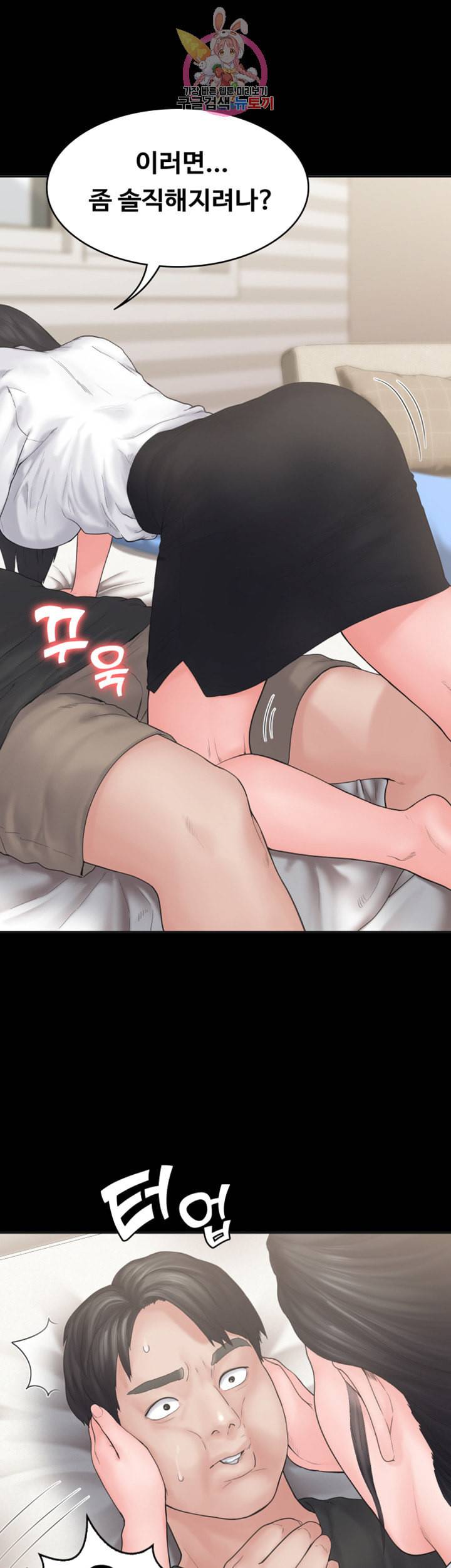 연애공식 제9화 공용 화장실에 울려 퍼지는 신음 2