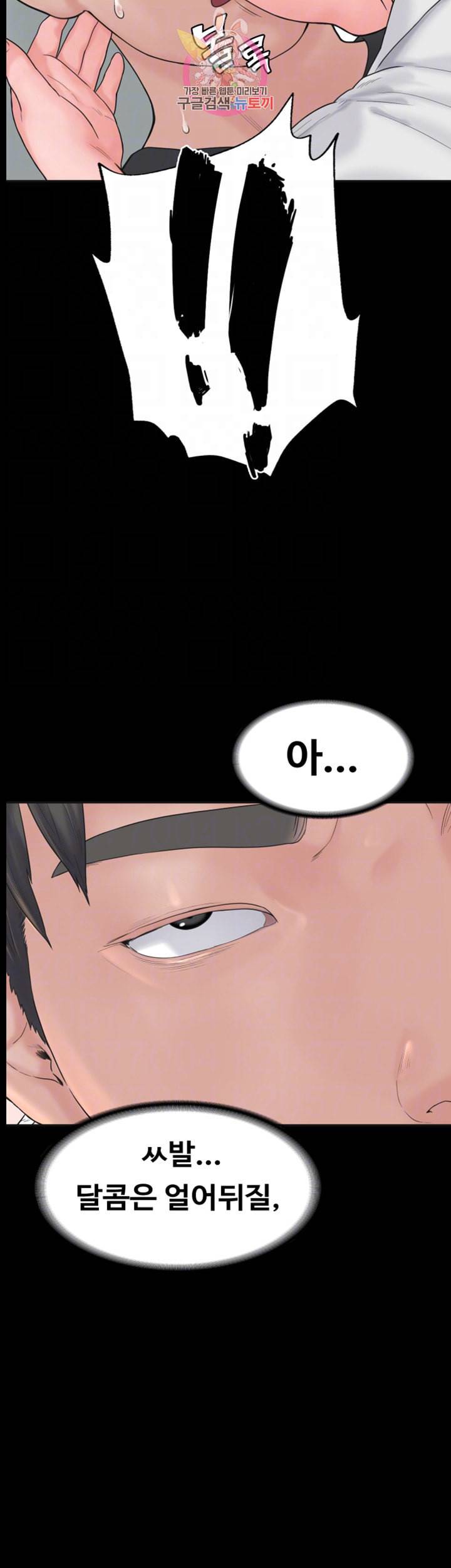 연애공식 제9화 공용 화장실에 울려 퍼지는 신음 7