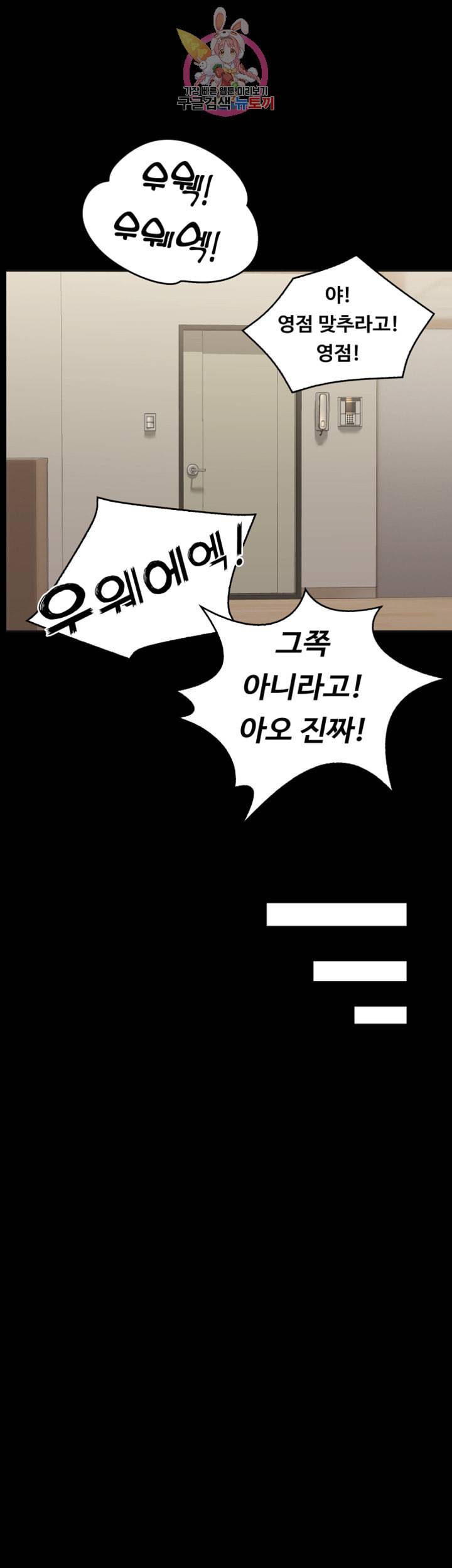 연애공식 제9화 공용 화장실에 울려 퍼지는 신음 8