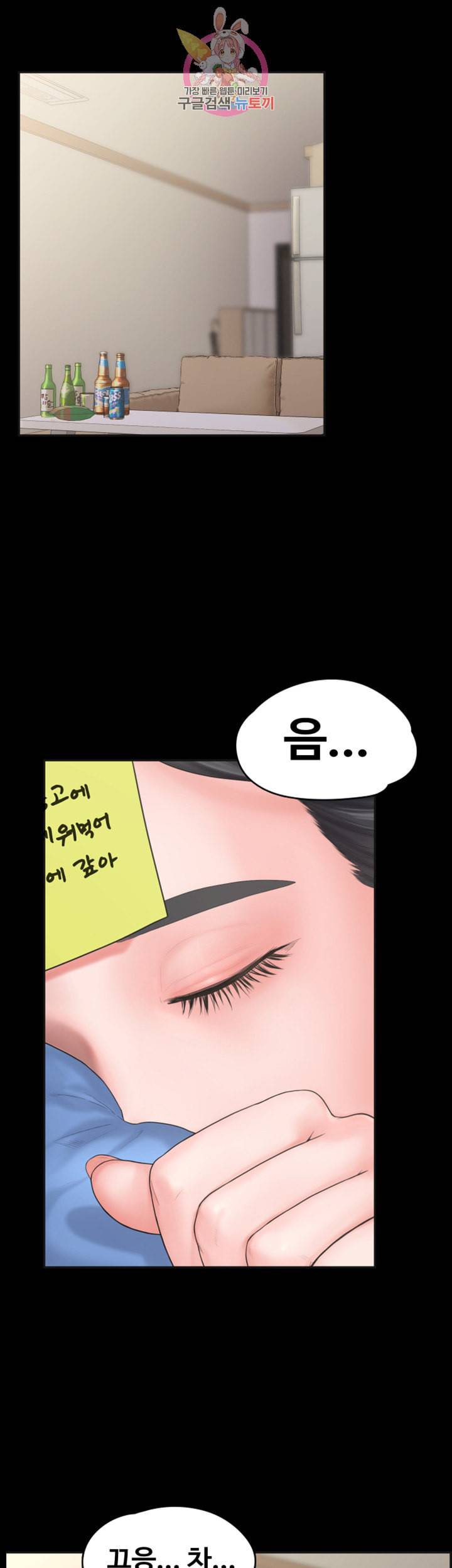 연애공식 제9화 공용 화장실에 울려 퍼지는 신음 9