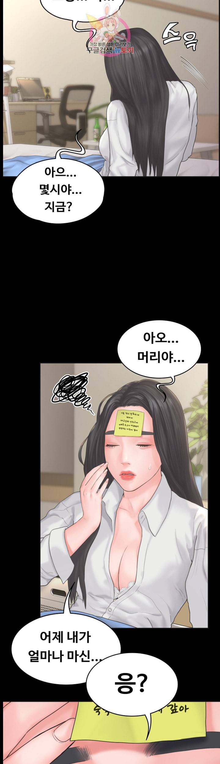 연애공식 제9화 공용 화장실에 울려 퍼지는 신음 10