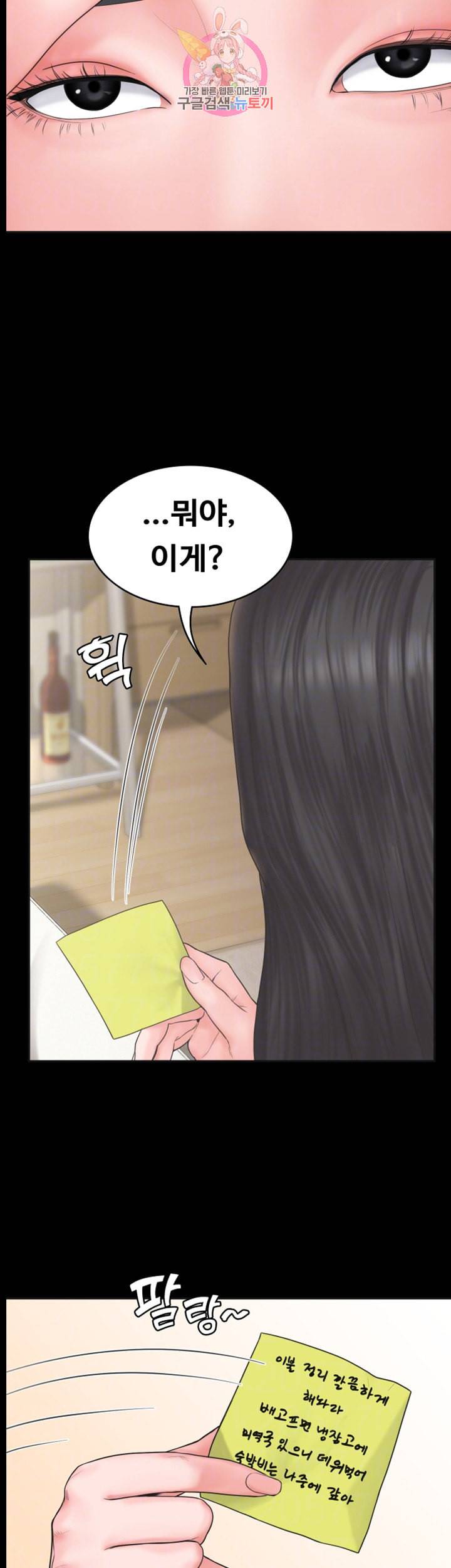 연애공식 제9화 공용 화장실에 울려 퍼지는 신음 11