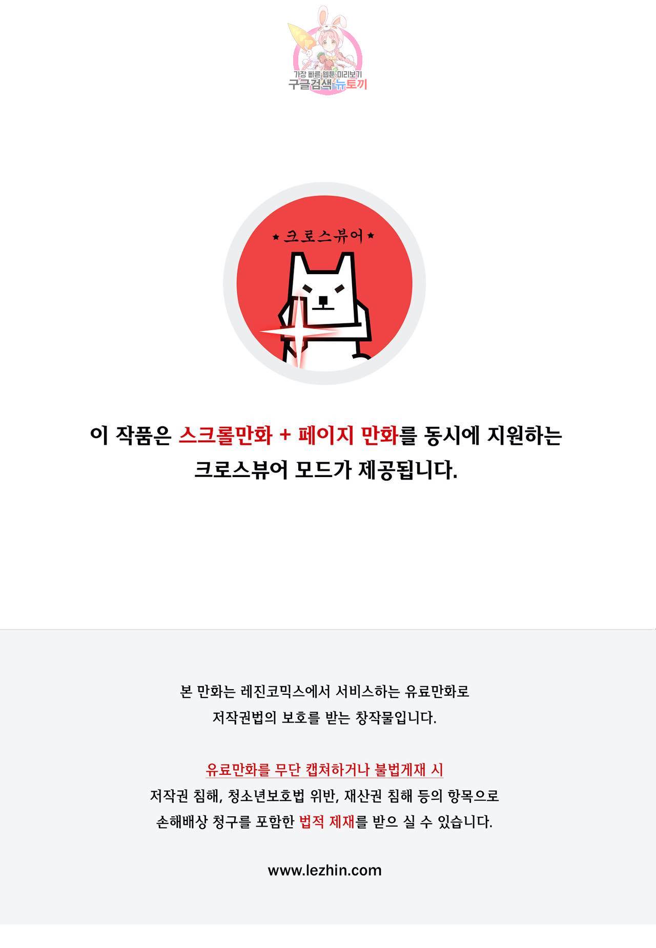 나와 호랑이님 309화 1
