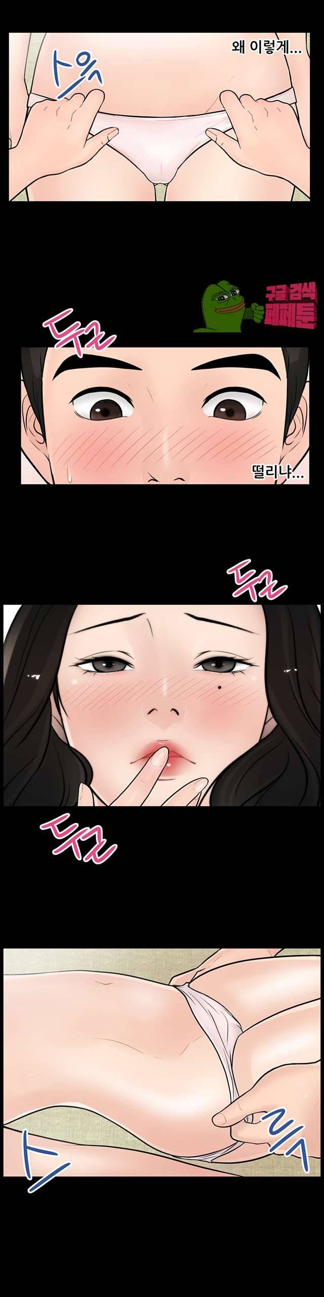 몰래 하는 사이 6화 3