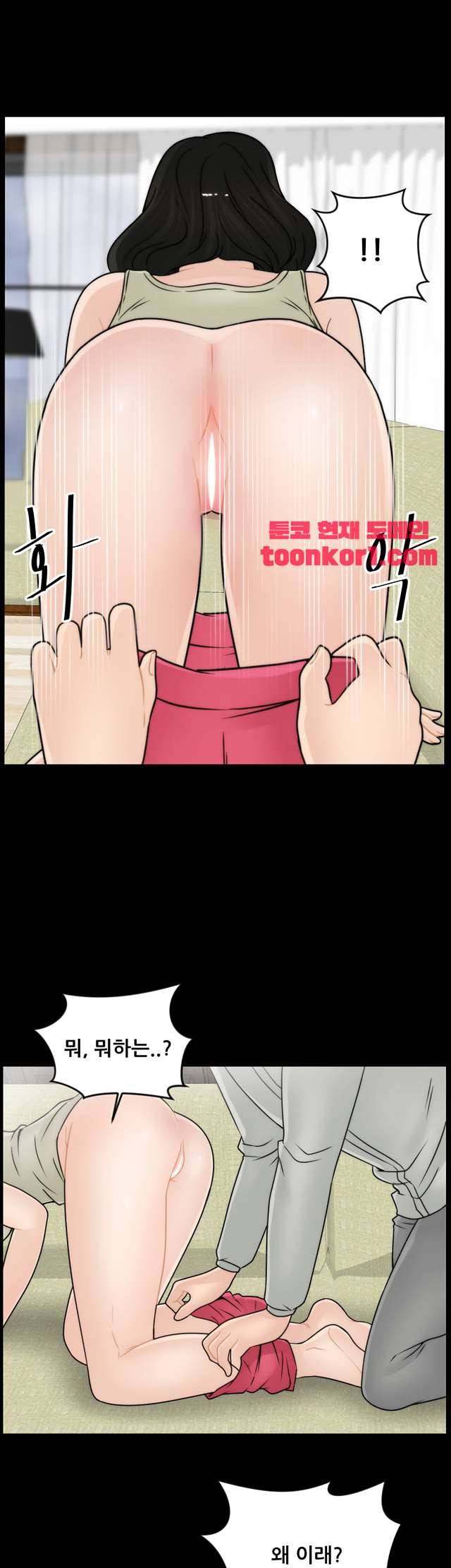몰래 하는 사이 13화 1