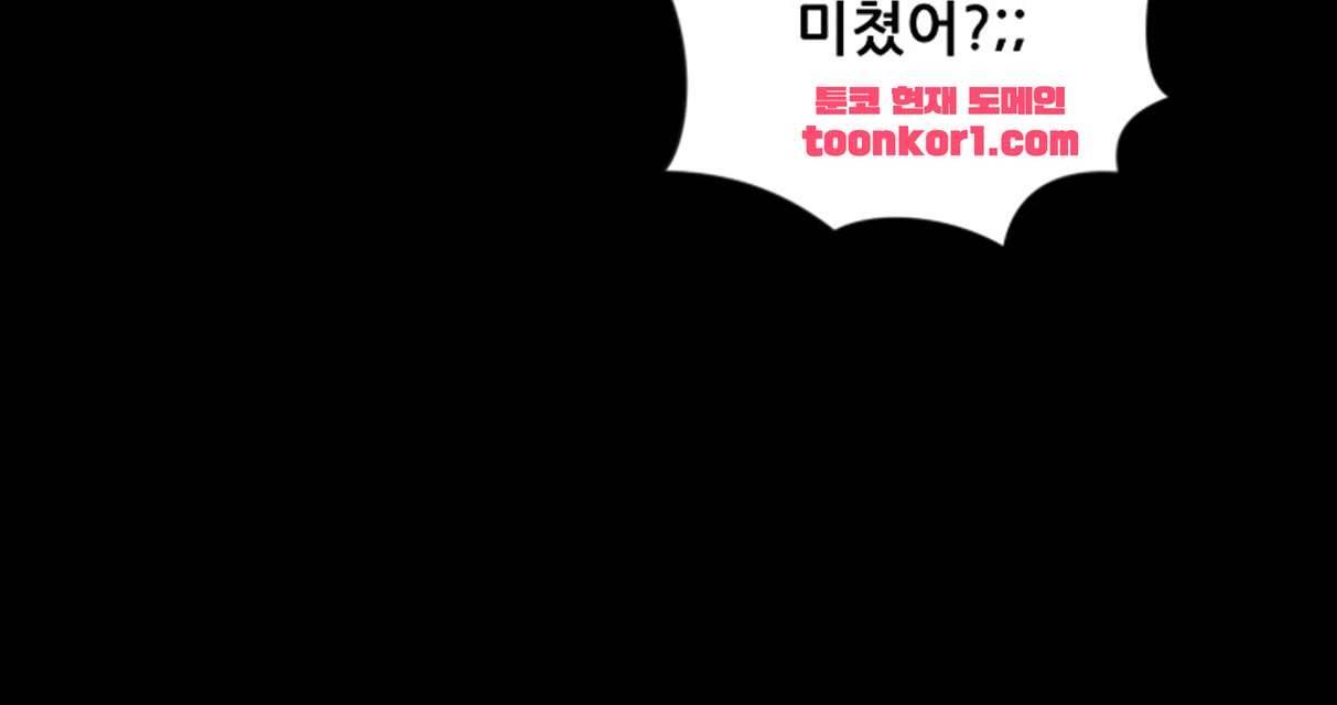 몰래 하는 사이 13화 2