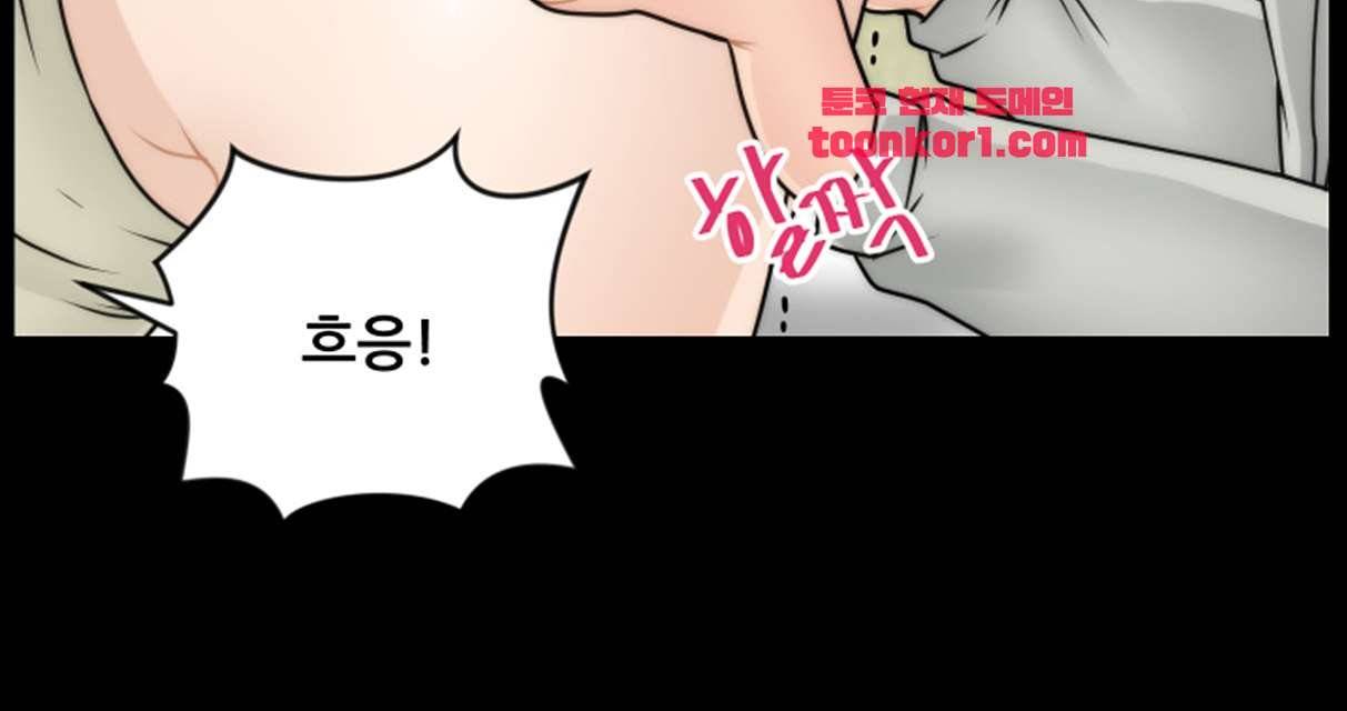 몰래 하는 사이 13화 8