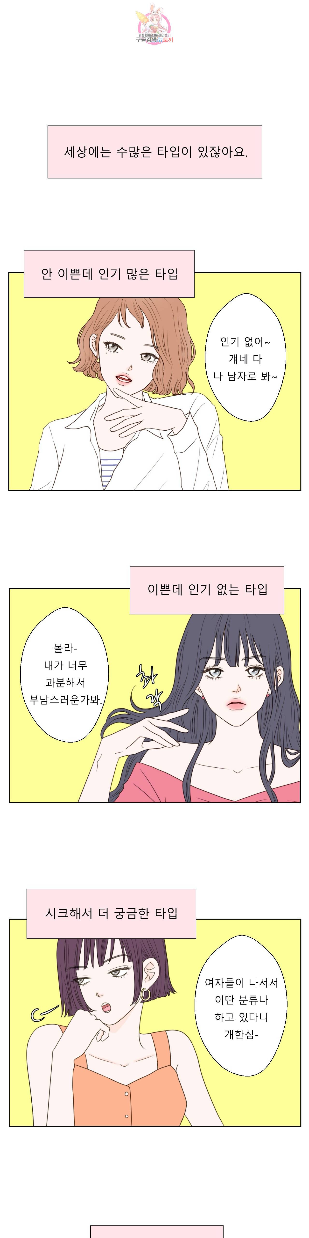 허니 베드톡 54화 무릎 꿇게 하는 남자 (1) 1