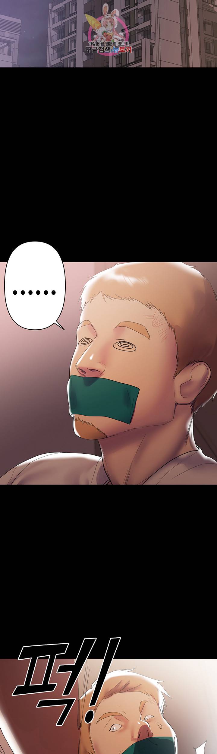 젖동냥 제7화 더욱 가까워지는 두 사람 2