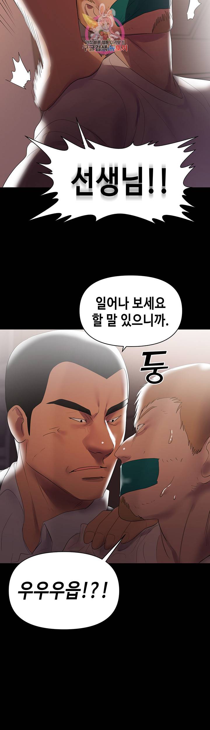 젖동냥 제7화 더욱 가까워지는 두 사람 3