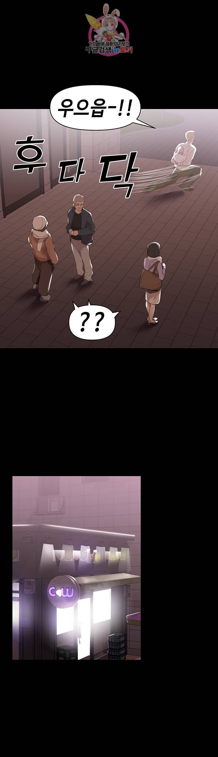 젖동냥 제7화 더욱 가까워지는 두 사람 4