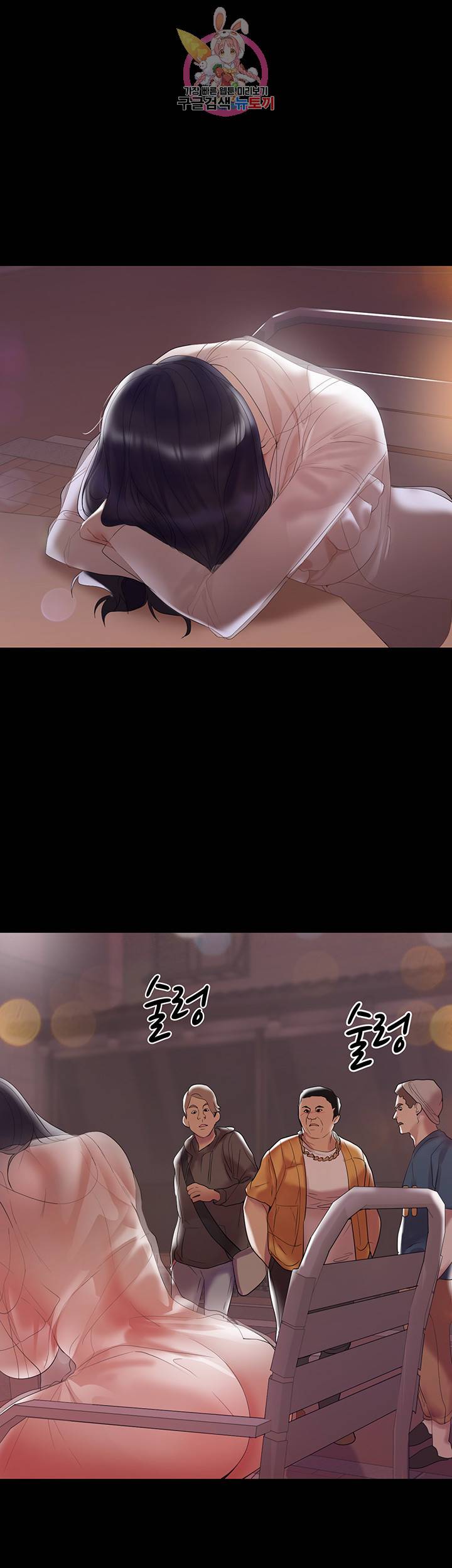 젖동냥 제7화 더욱 가까워지는 두 사람 5