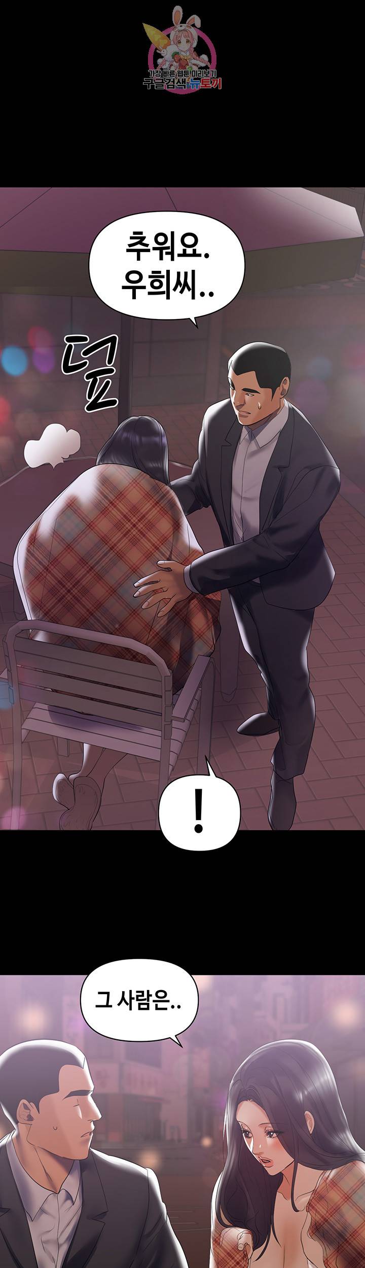 젖동냥 제7화 더욱 가까워지는 두 사람 8